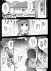 凌乱百花 〜月篠少女慚魔伝〜試し読み3ページ