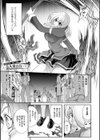 凌乱百花 〜月篠少女慚魔伝〜試し読み5ページ