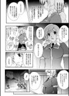 凌乱百花 〜月篠少女慚魔伝〜試し読み6ページ