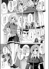 凌乱百花 〜月篠少女慚魔伝〜試し読み7ページ