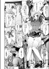凌乱百花 〜月篠少女慚魔伝〜試し読み8ページ