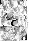 凌乱百花 〜月篠少女慚魔伝〜試し読み9ページ