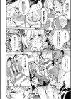 凌乱百花 〜月篠少女慚魔伝〜試し読み10ページ