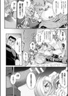 凌乱百花 〜月篠少女慚魔伝〜試し読み14ページ