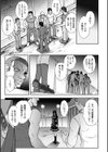 凌乱百花 〜月篠少女慚魔伝〜試し読み15ページ