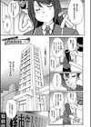 凌乱百花 〜月篠少女慚魔伝〜試し読み17ページ