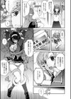 凌乱百花 〜月篠少女慚魔伝〜試し読み25ページ