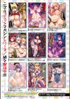 凌乱百花 〜月篠少女慚魔伝〜試し読み29ページ