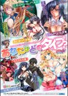 凌乱百花 〜月篠少女慚魔伝〜試し読み30ページ