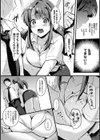 ゆるふわJDのアルバイト事情 私、お金のためなら何でもシます！試し読み6ページ
