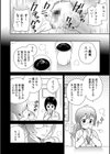 らぶ♀らば〜ず アブナイ研究室試し読み2ページ