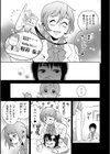 らぶ♀らば〜ず アブナイ研究室試し読み3ページ