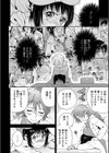 らぶ♀らば〜ず アブナイ研究室試し読み4ページ