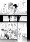 らぶ♀らば〜ず アブナイ研究室試し読み5ページ