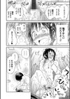 らぶ♀らば〜ず アブナイ研究室試し読み6ページ