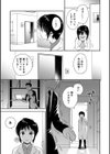 らぶ♀らば〜ず アブナイ研究室試し読み7ページ