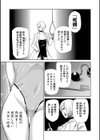 転性プリズナー試し読み1ページ
