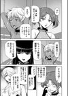 転性プリズナー試し読み3ページ