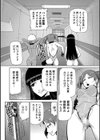 転性プリズナー試し読み4ページ