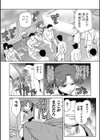 転性プリズナー試し読み6ページ