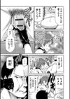 転性プリズナー試し読み7ページ