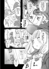 シスターブレンド試し読み4ページ