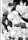リベンジ試し読み2ページ