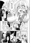 リベンジ試し読み3ページ