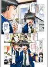 神がかり試し読み4ページ