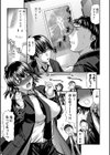神がかり試し読み5ページ