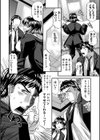 神がかり試し読み6ページ