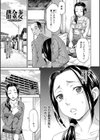 妻の中の娼婦と淑女試し読み2ページ