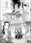妻の中の娼婦と淑女試し読み3ページ