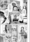 妻の中の娼婦と淑女試し読み6ページ