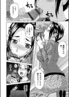 妻の中の娼婦と淑女試し読み7ページ
