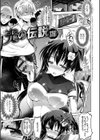 歌おう、淫堕するほどの悦びを試し読み2ページ