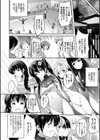 歌おう、淫堕するほどの悦びを試し読み3ページ