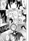 歌おう、淫堕するほどの悦びを試し読み4ページ