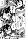 歌おう、淫堕するほどの悦びを試し読み6ページ