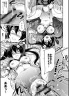 歌おう、淫堕するほどの悦びを試し読み8ページ
