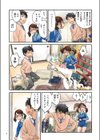 いろつき試し読み6ページ