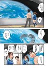 いろつき試し読み7ページ