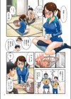 いろつき試し読み8ページ