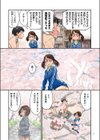 いろつき試し読み9ページ