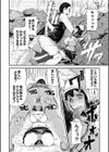 R18発育少女試し読み9ページ