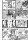 アニマル大逆襲試し読み2ページ