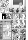 アニマル大逆襲試し読み3ページ