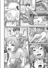 アニマル大逆襲試し読み4ページ