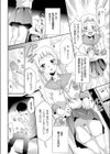 JKコレクター 異常性愛試し読み2ページ