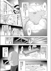 JKコレクター 異常性愛試し読み3ページ